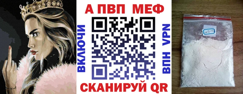 Купить  Серафимович  Alfa_PVP кристаллы 