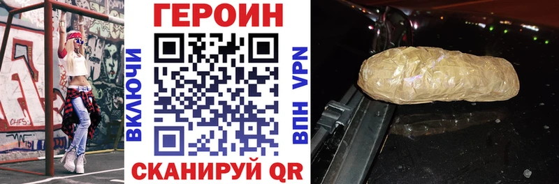 ГЕРОИН Афган  Купить  Серафимович 