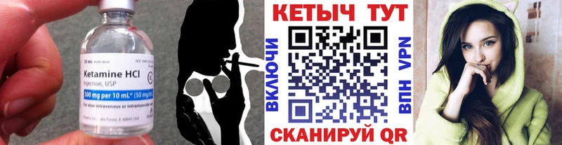 КЕТАМИН VHQ  Купить  Серафимович 