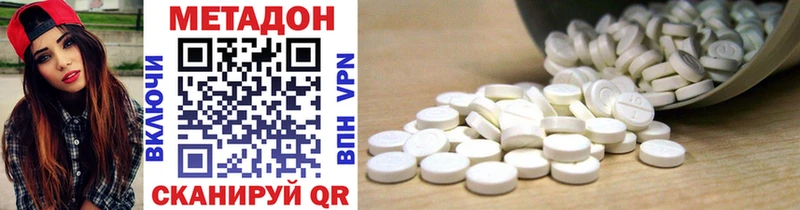 Купить закладки Серафимович Метадон methadone